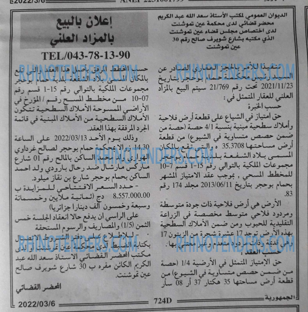 الجمهورية