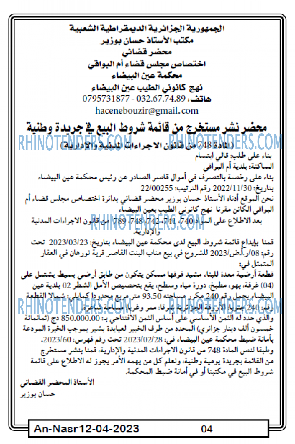 AN-NASR