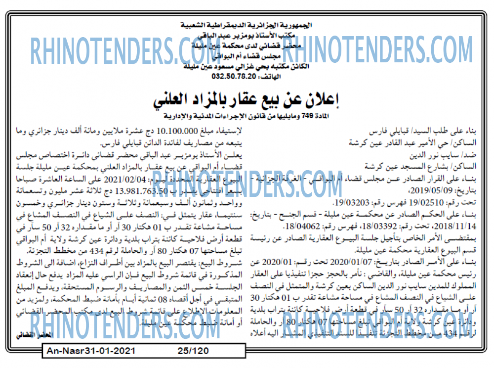 AN-NASR