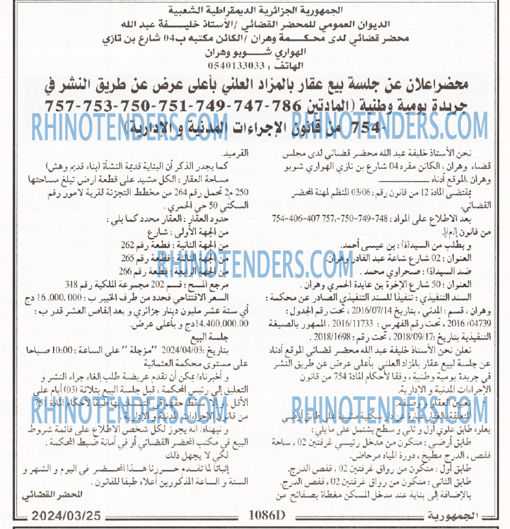 الجمهورية