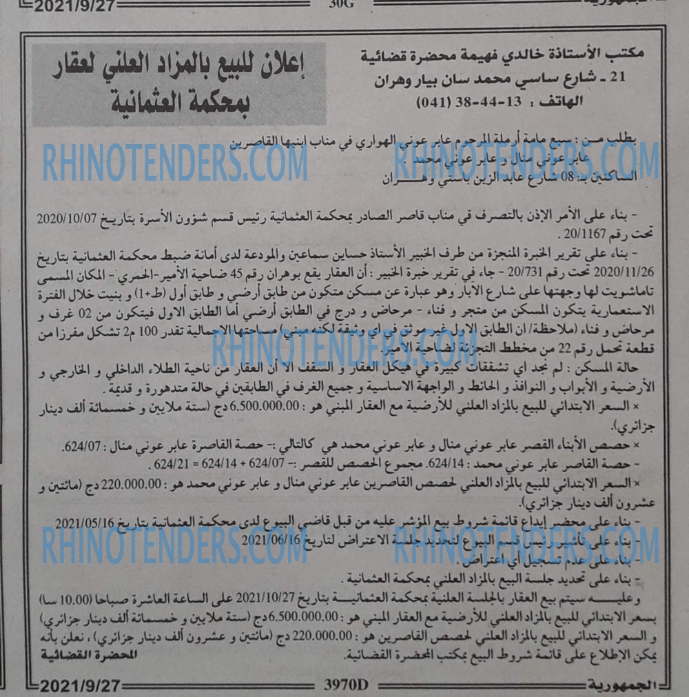 الجمهورية
