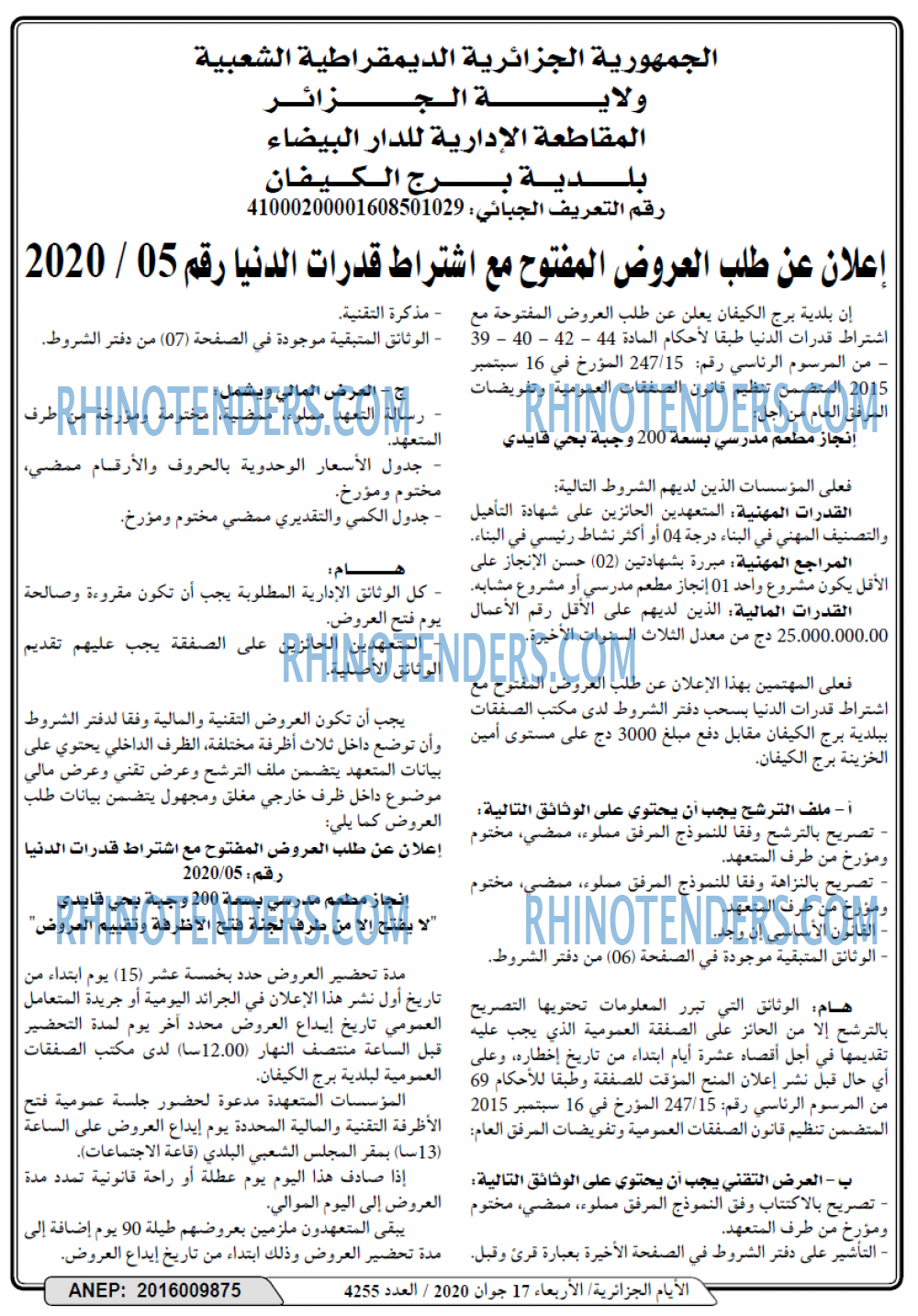 الايام