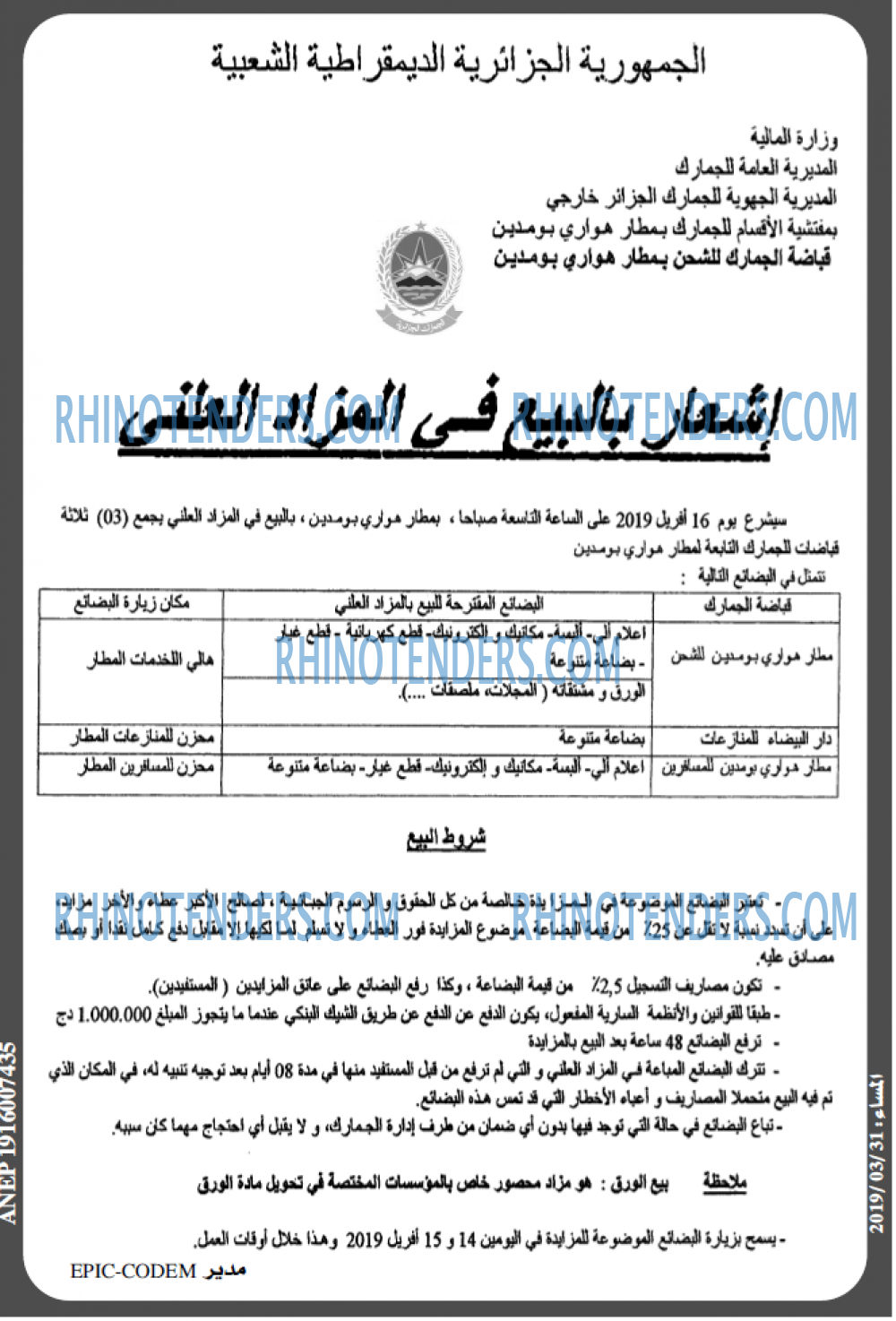 المساء