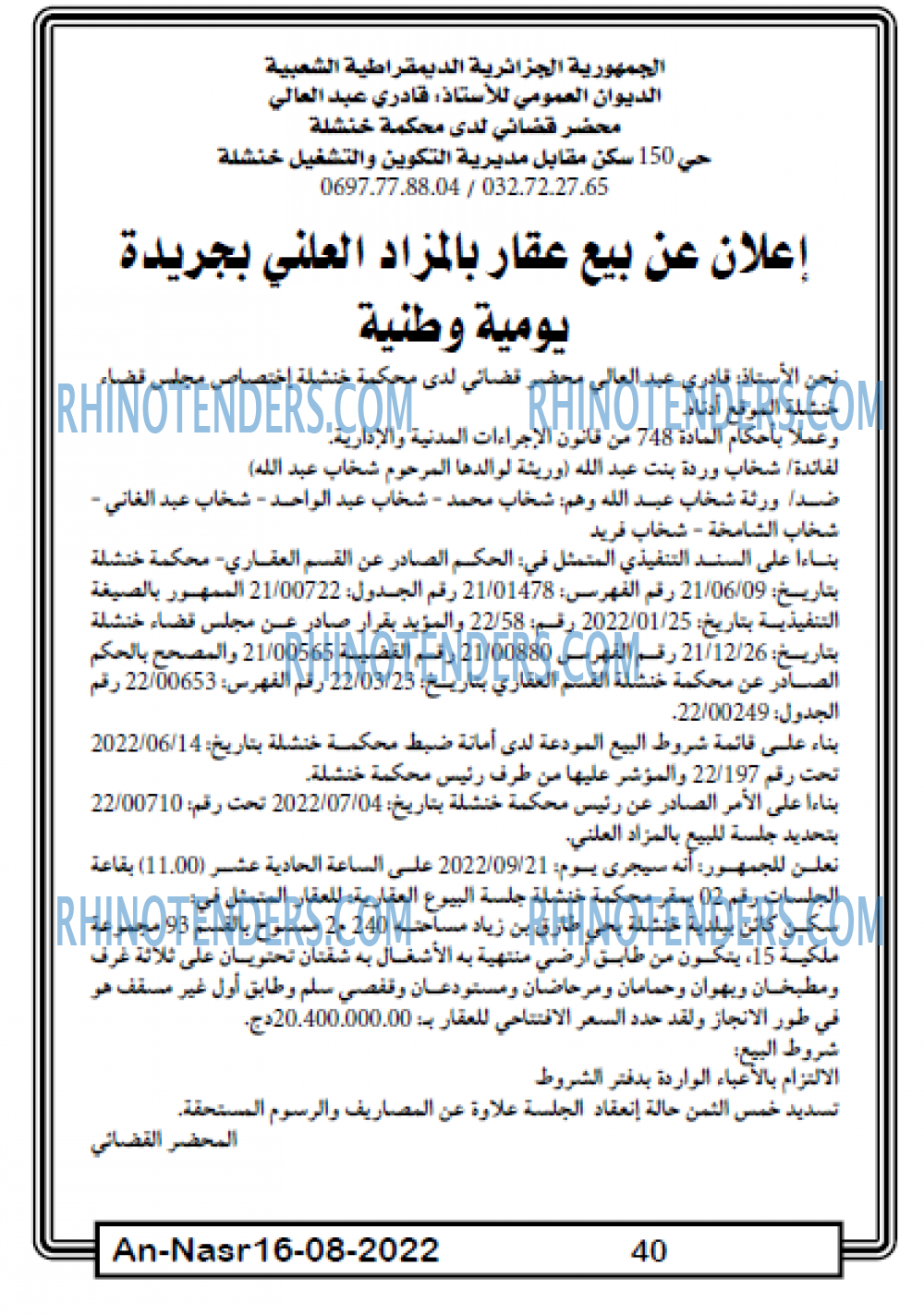 AN-NASR