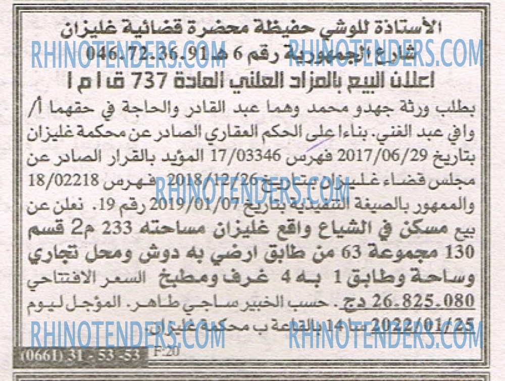 EL KHABAR