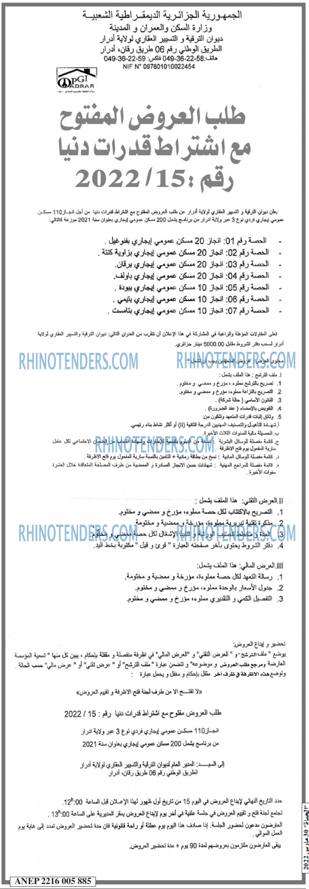 EL HAYAT
