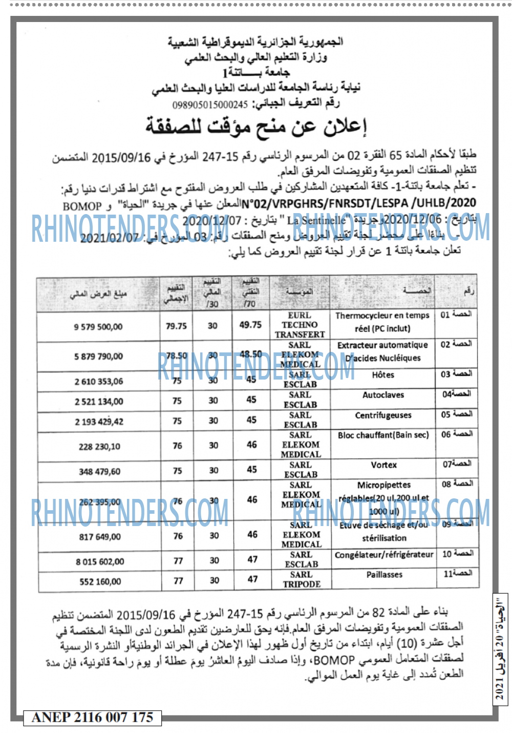 EL HAYAT