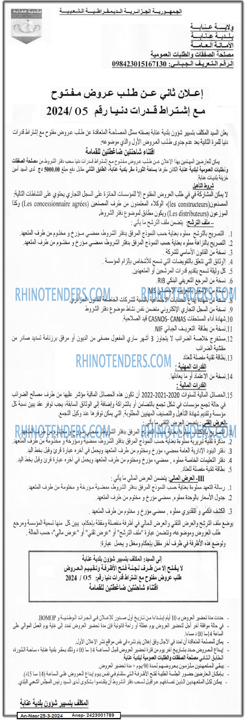 AN-NASR