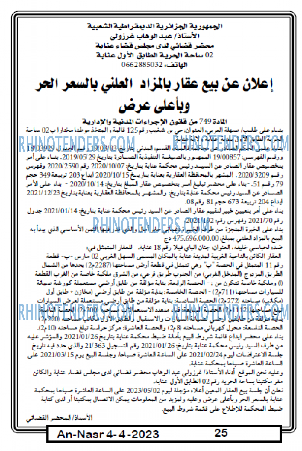 AN-NASR