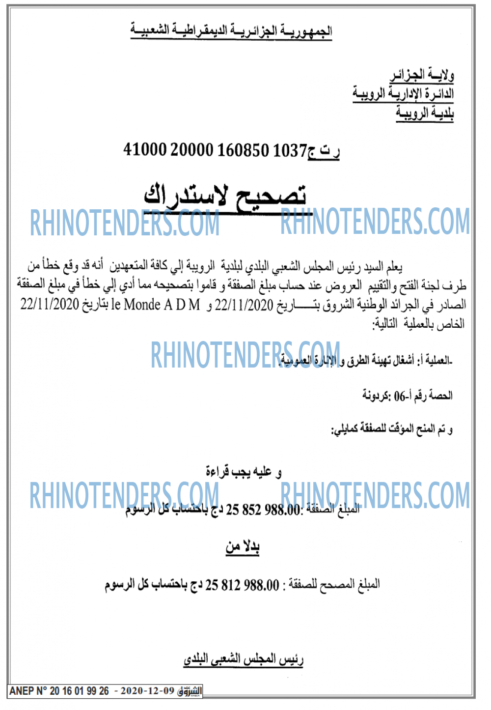الشروق