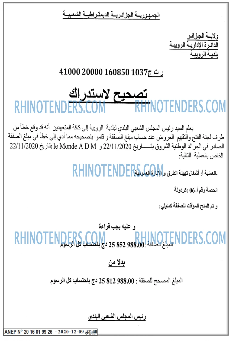 الشروق