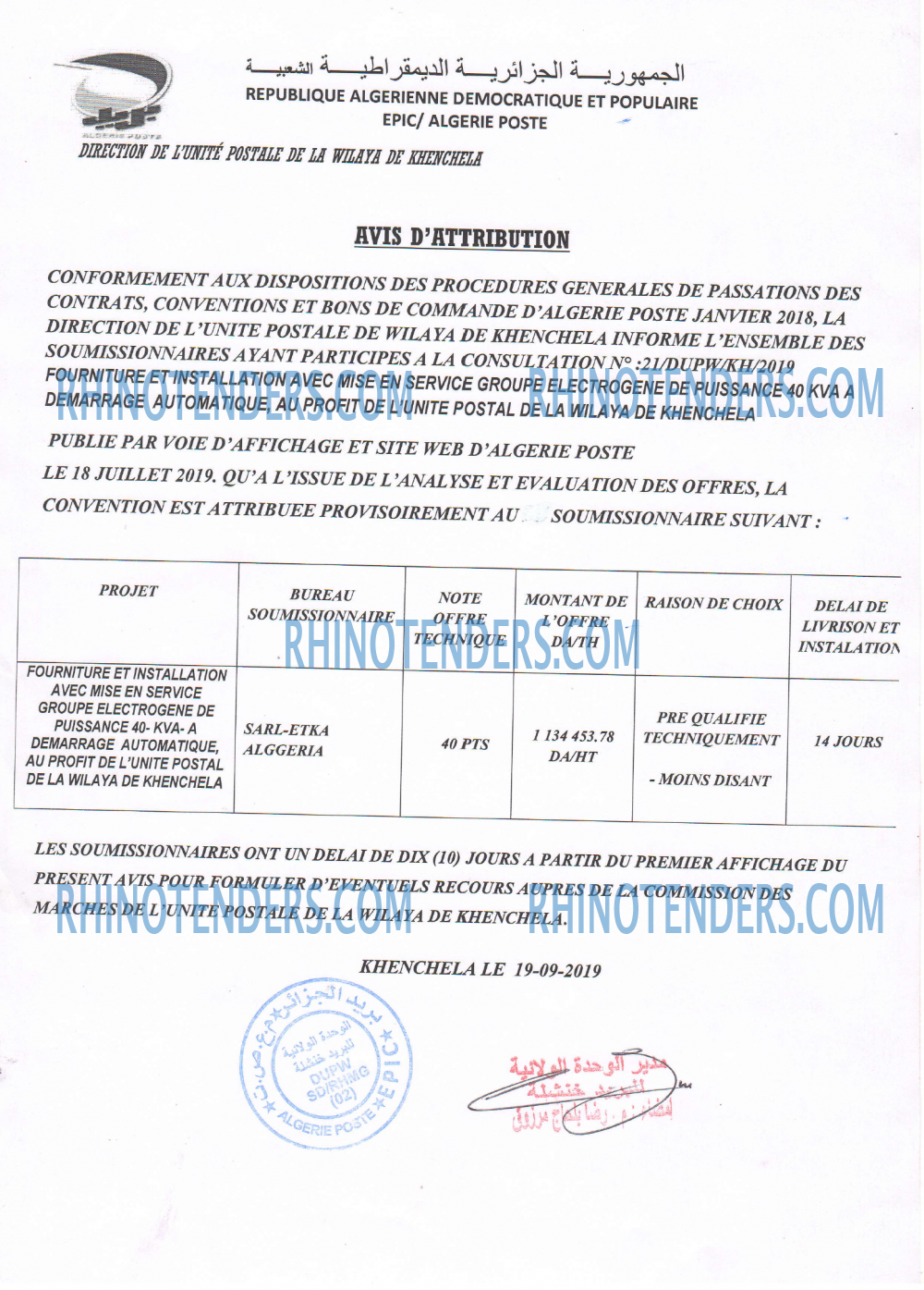Algérie Poste