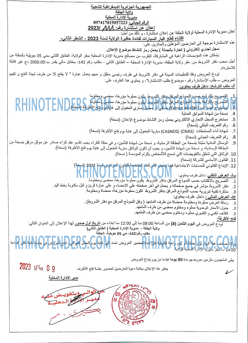 Rhinotenders