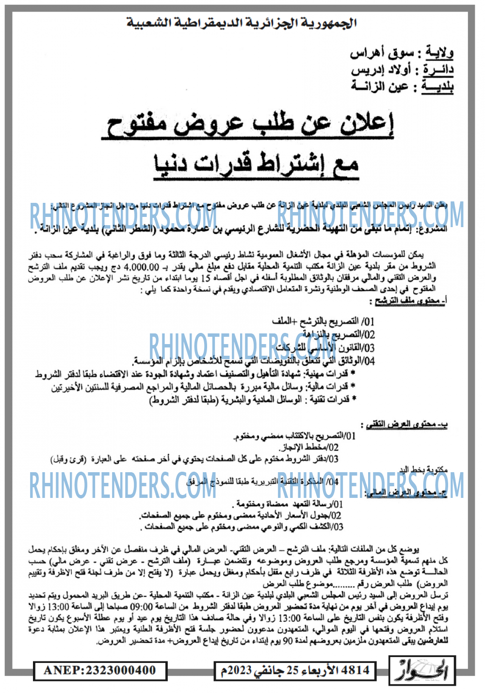 الحوار