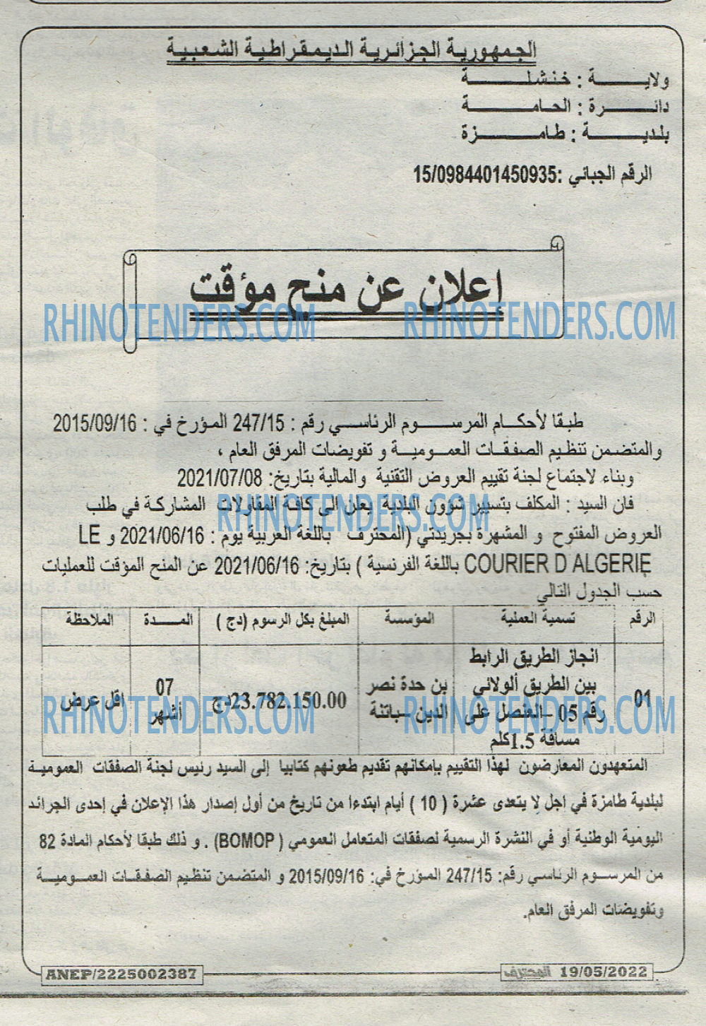 Mouhtaref