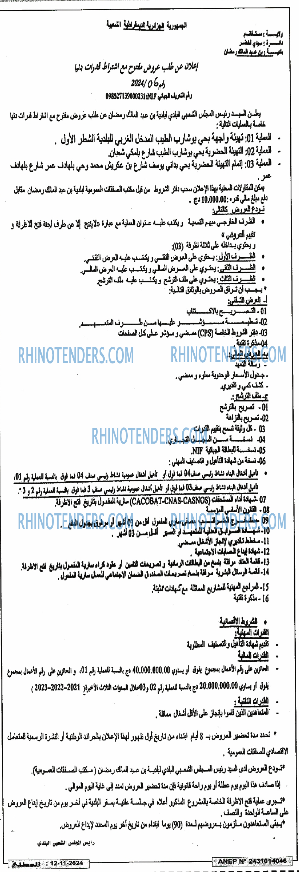 الوطني