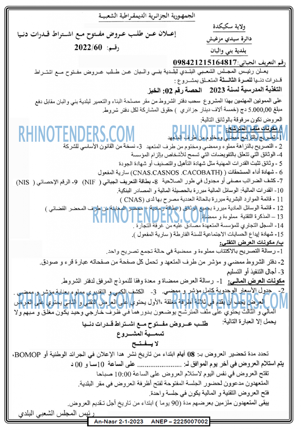 AN-NASR