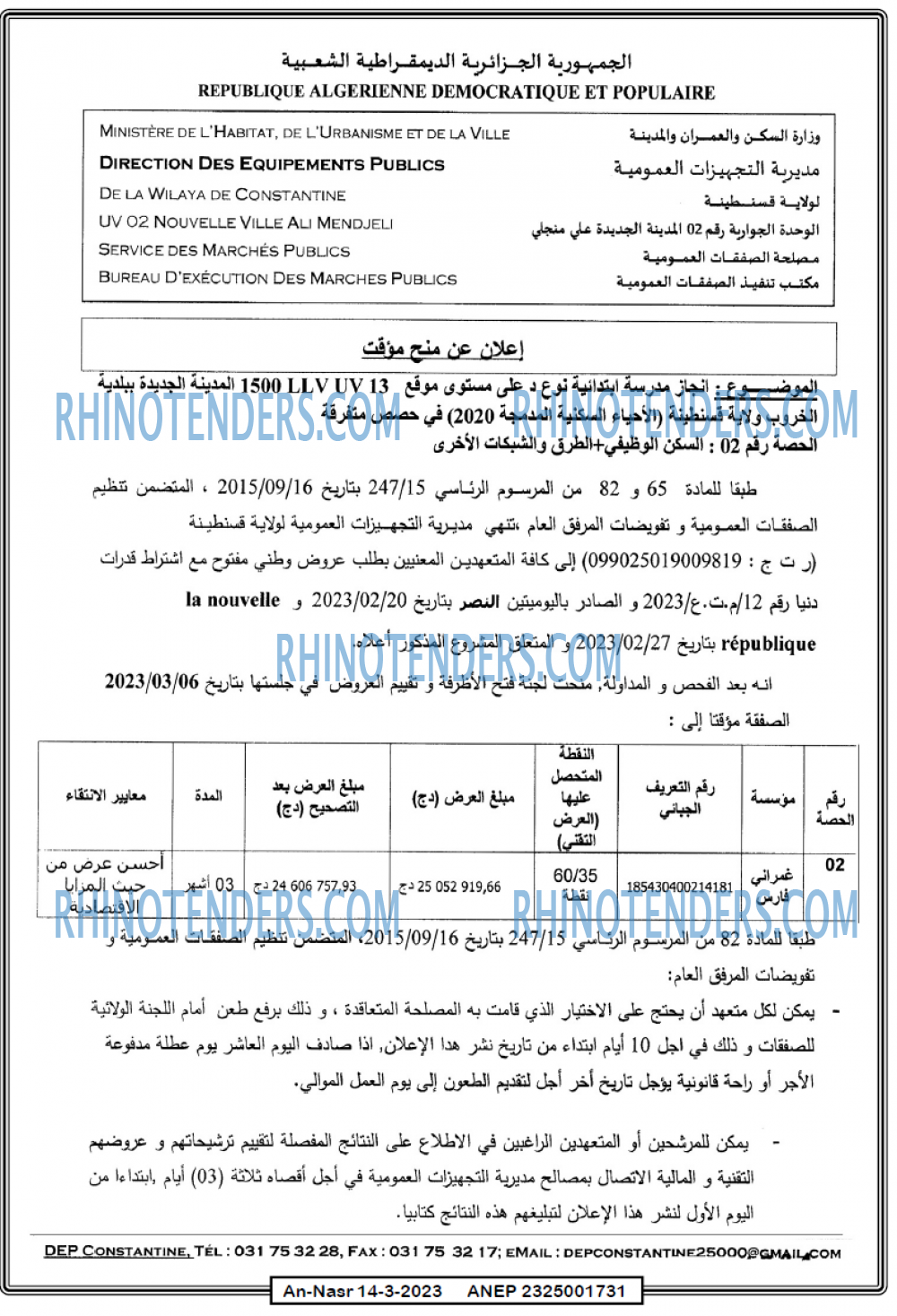 AN-NASR
