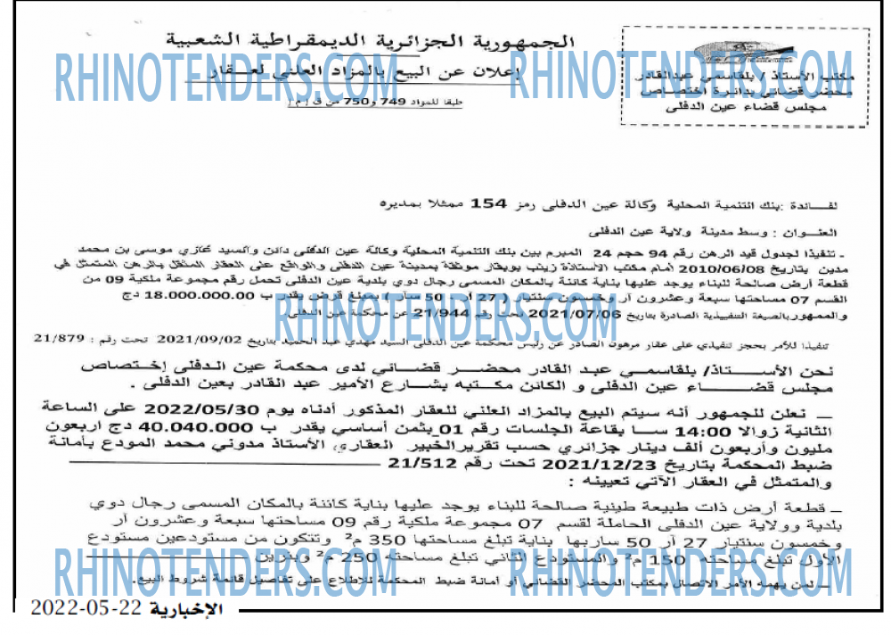 الاخبارية