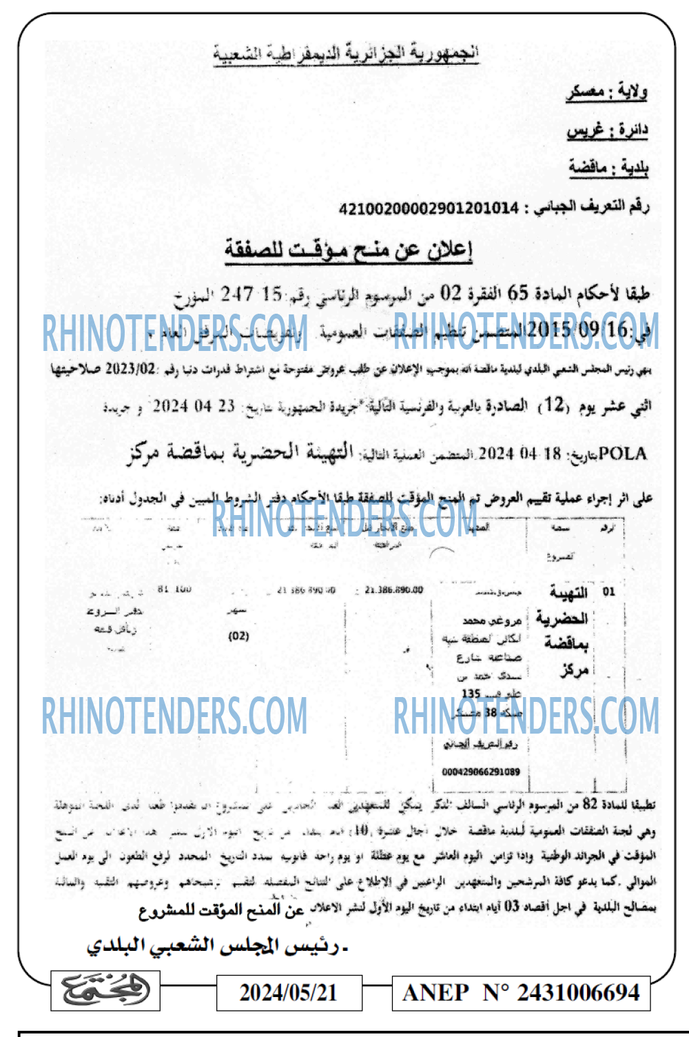 المجتمع