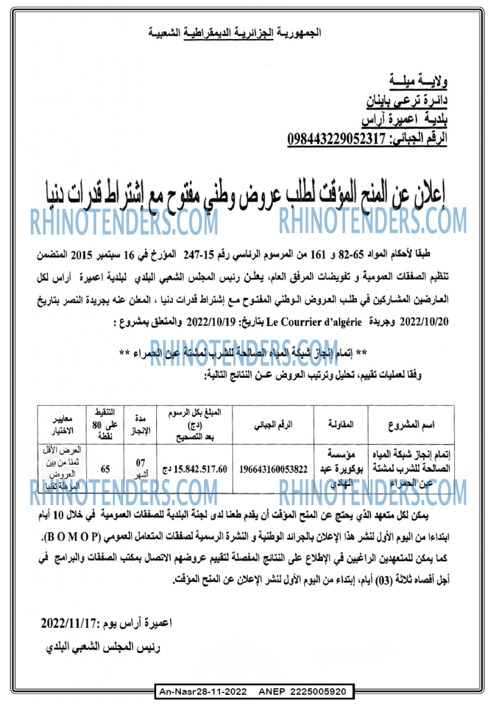 AN-NASR