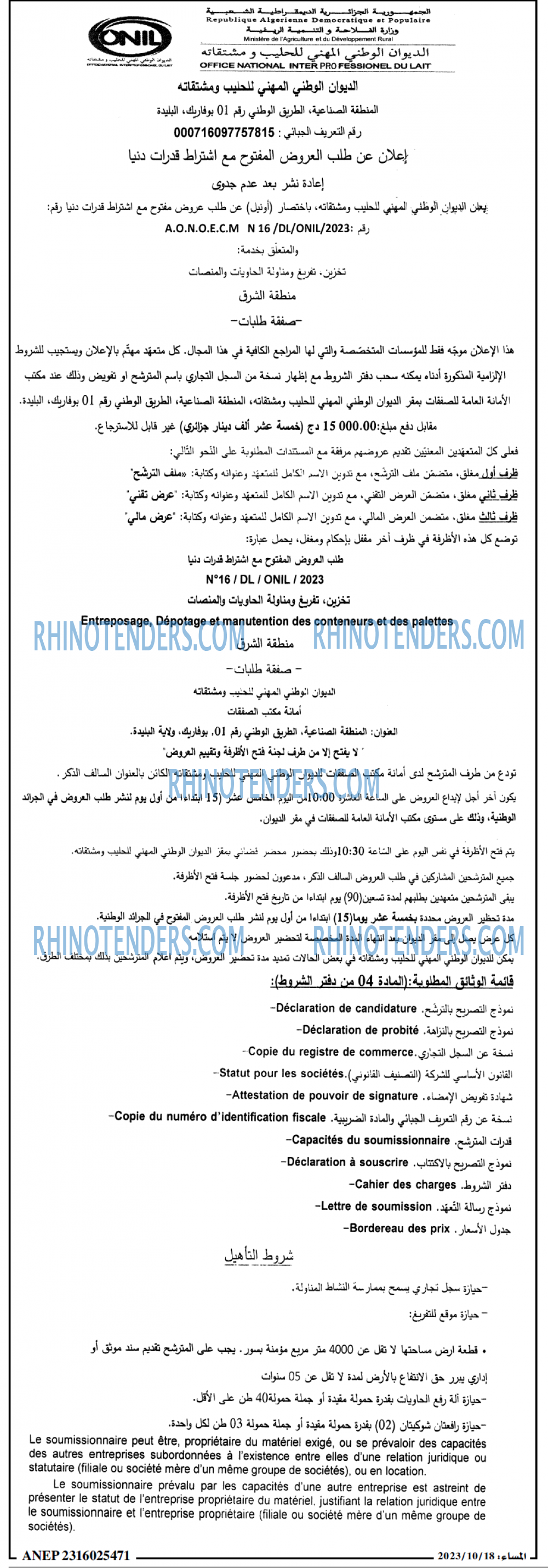 المساء