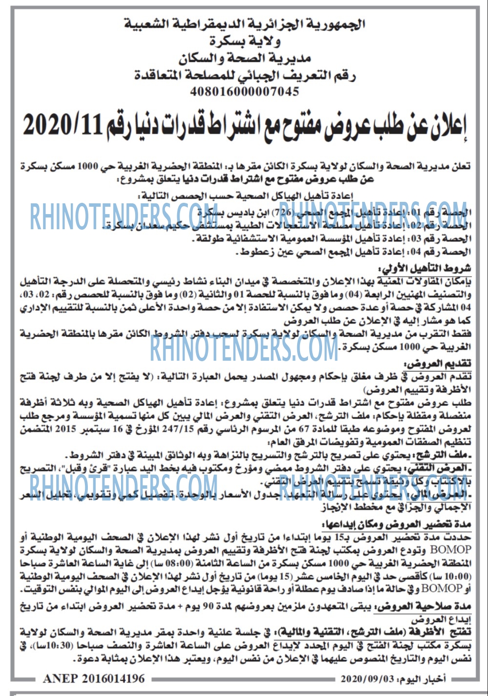 اخبار اليوم