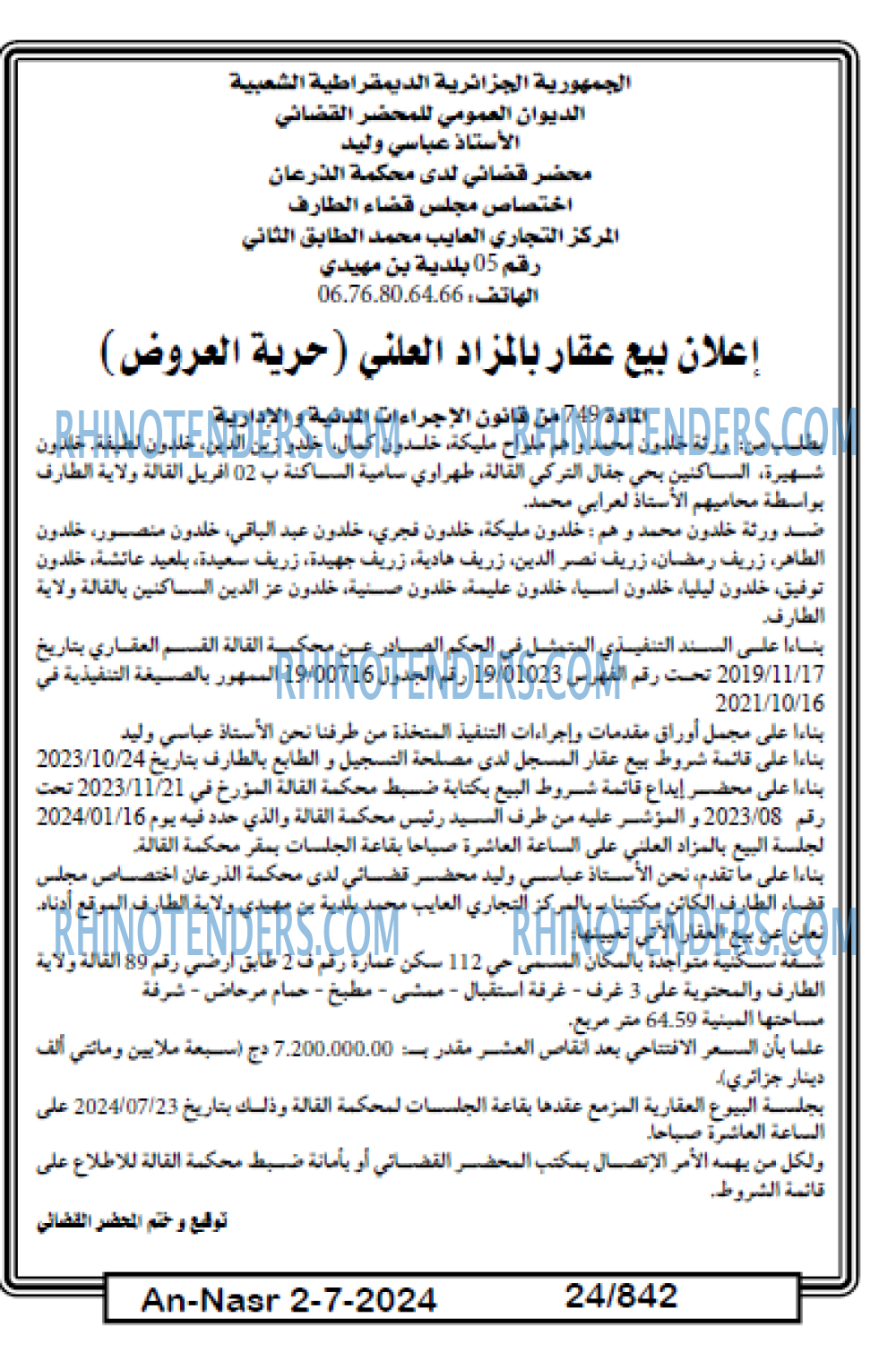 AN-NASR