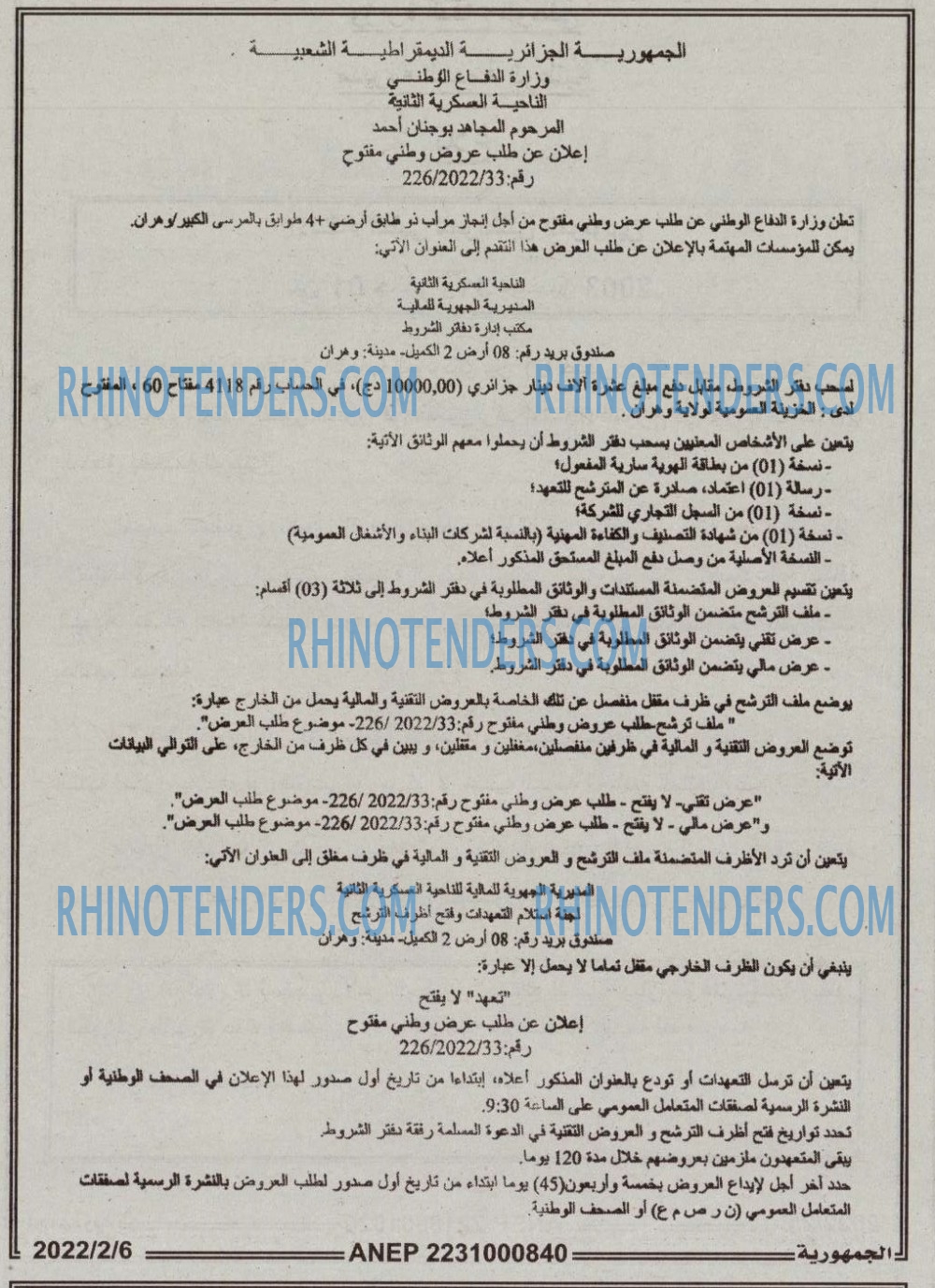 الجمهورية