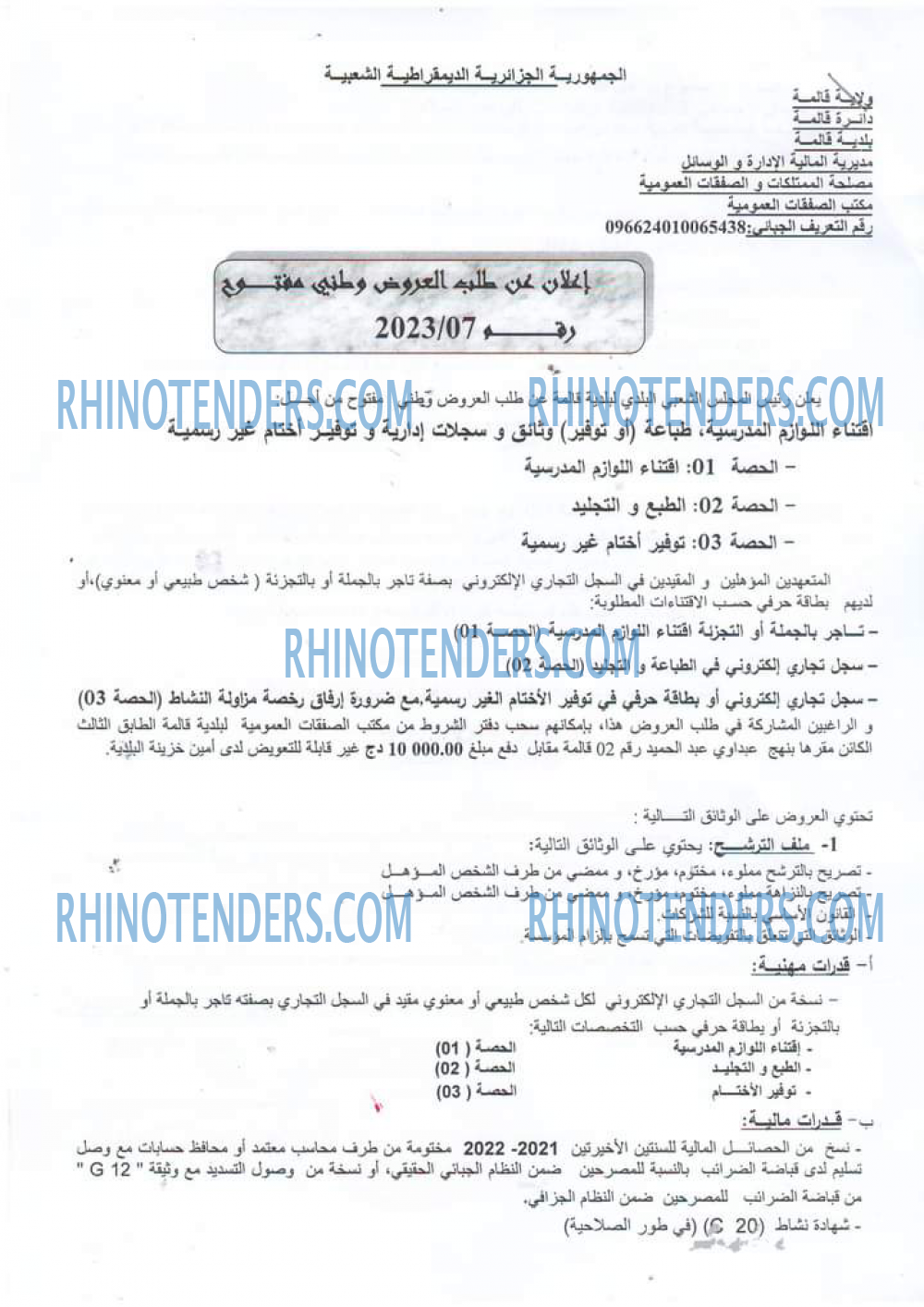 Rhinotenders