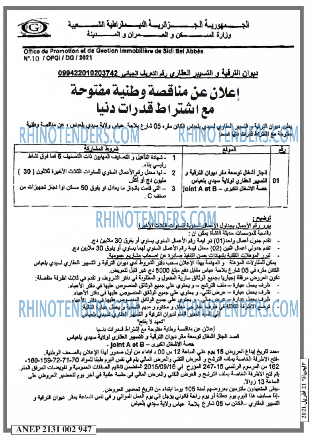 EL HAYAT