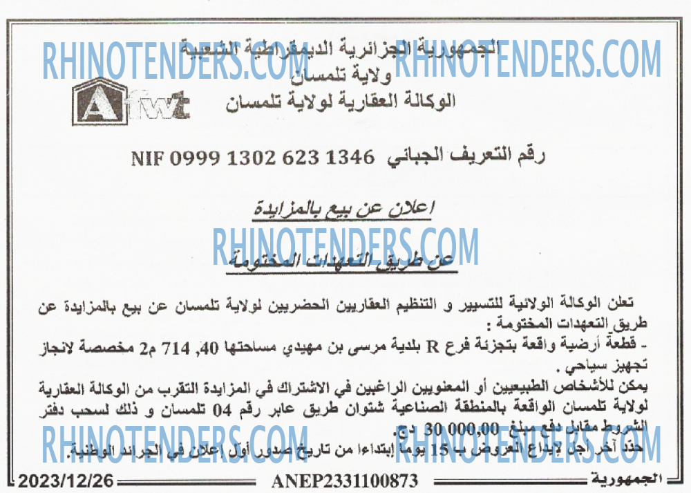 الجمهورية
