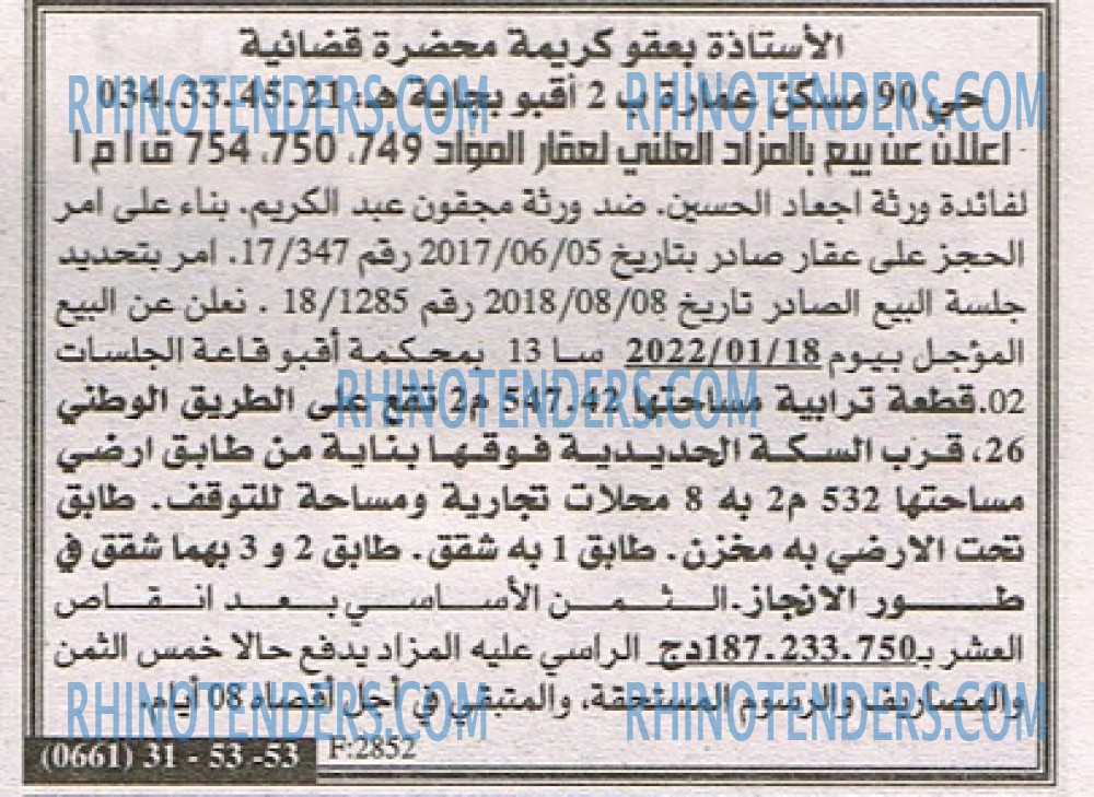 EL KHABAR