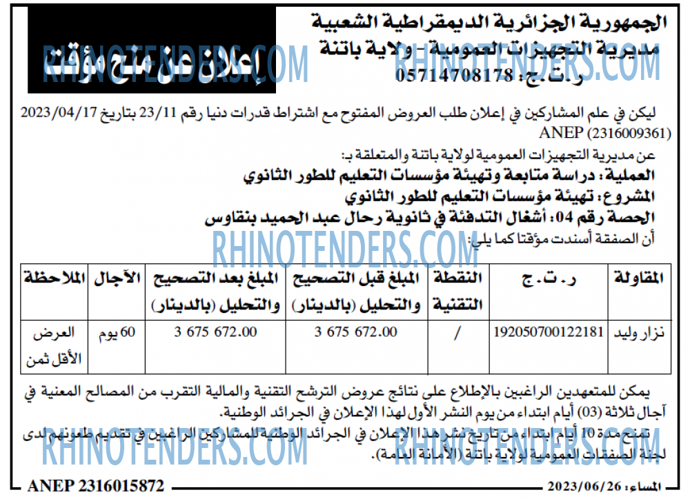المساء