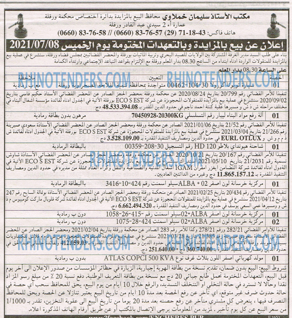 EL KHABAR