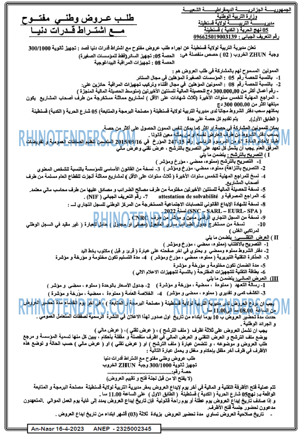AN-NASR