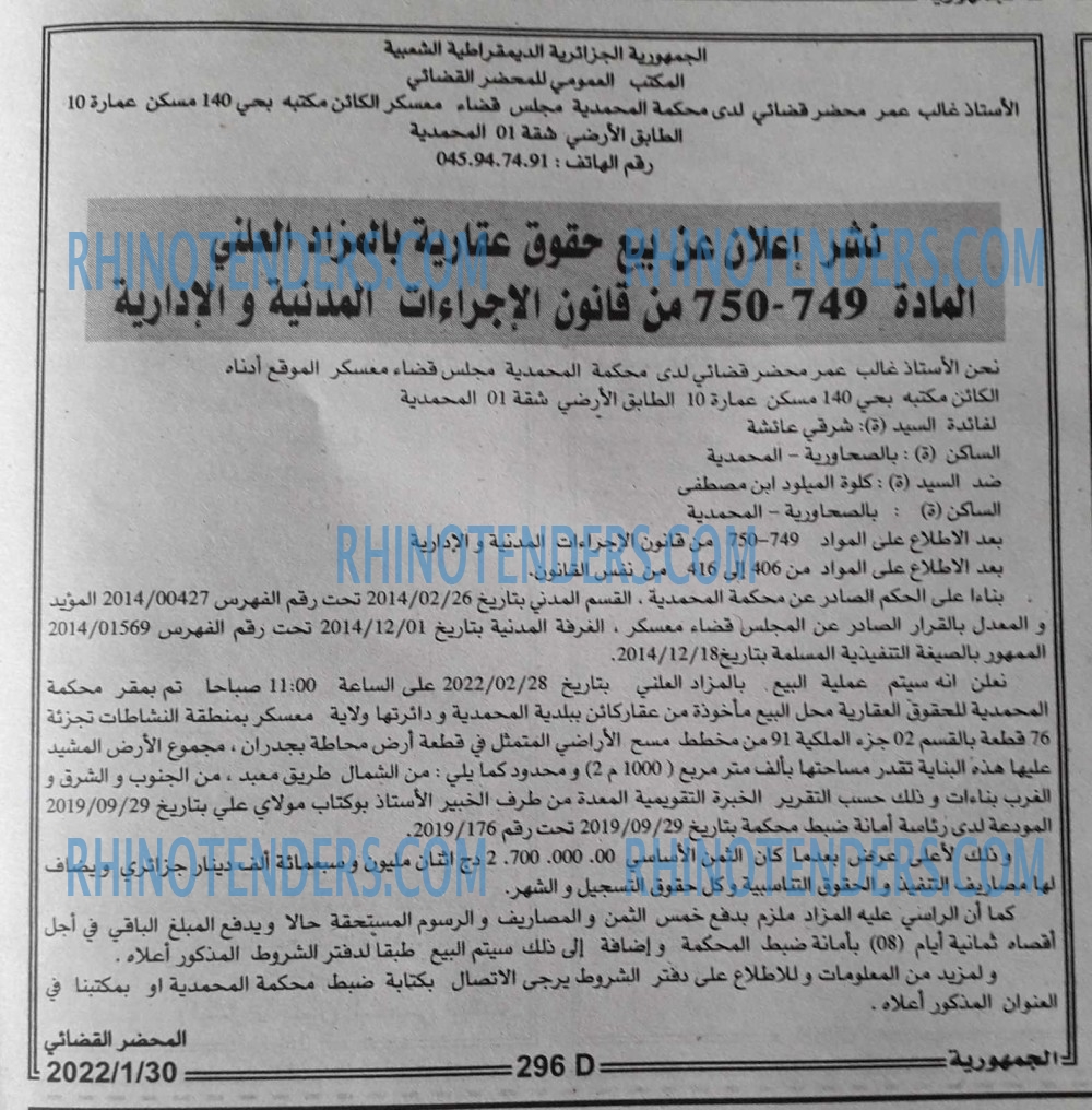 الجمهورية