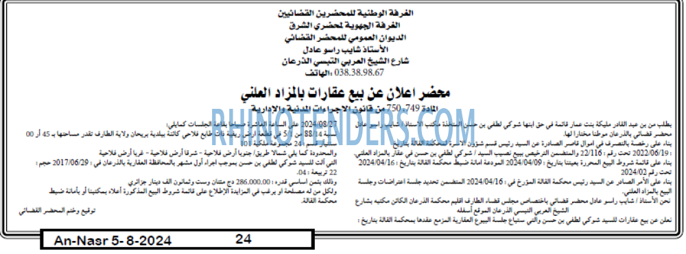 AN-NASR