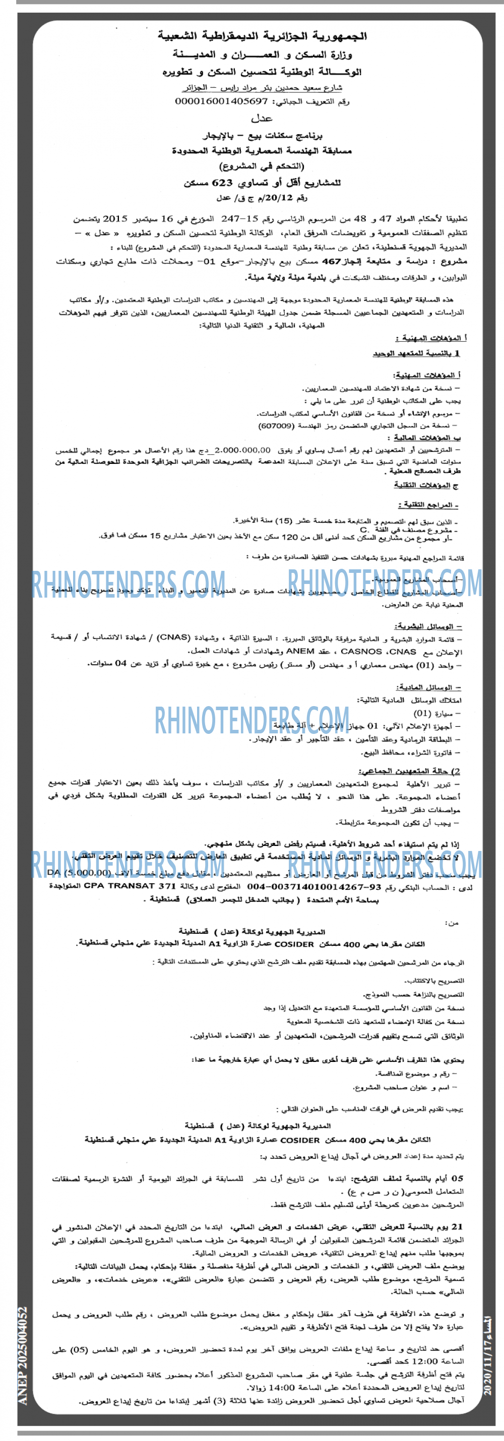 المساء