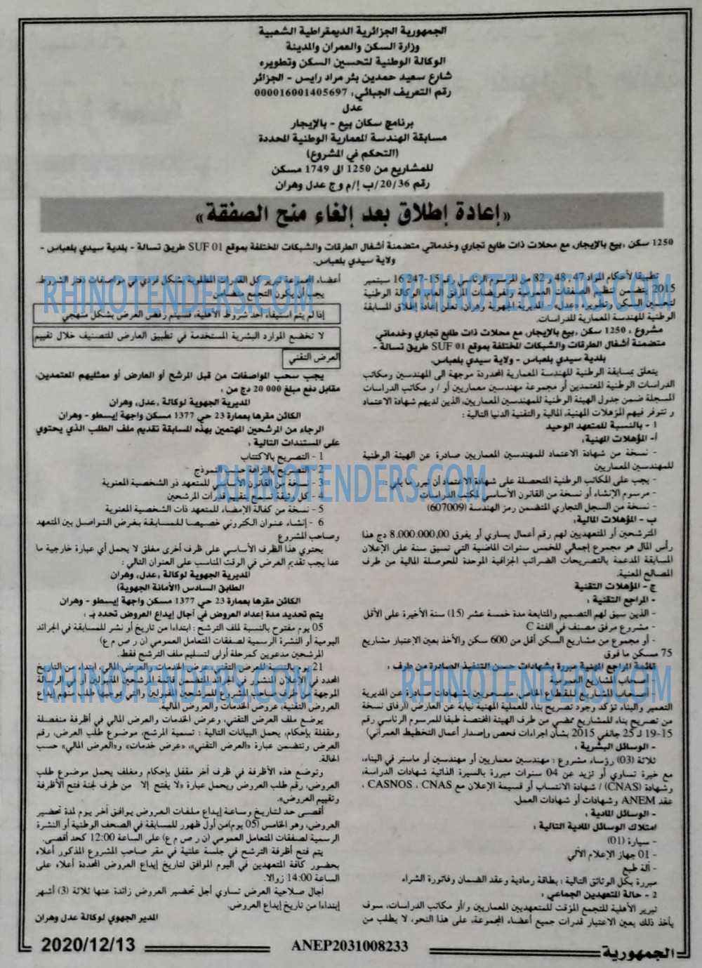 الجمهورية