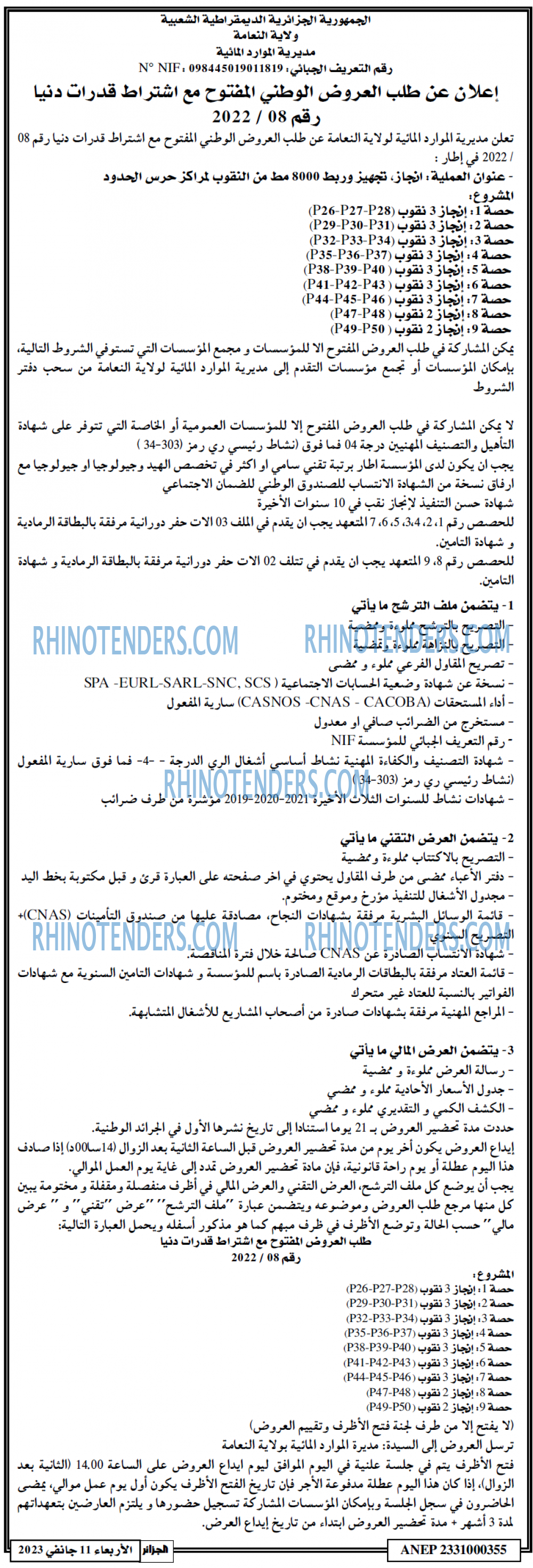 الجزائر
