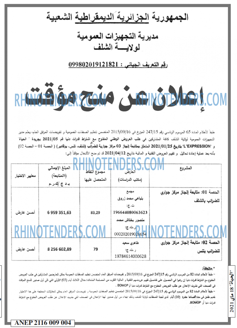 EL HAYAT