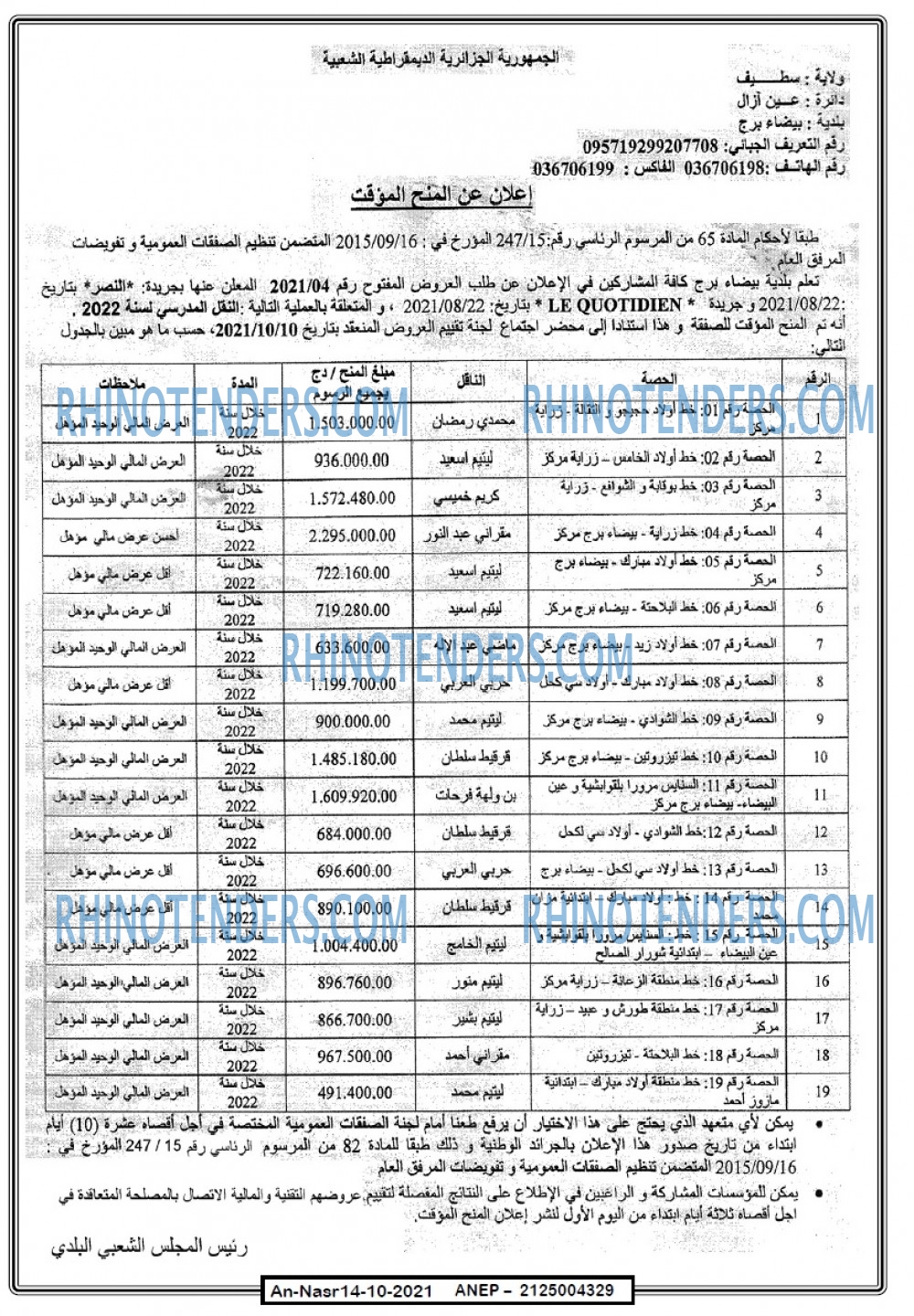 AN-NASR