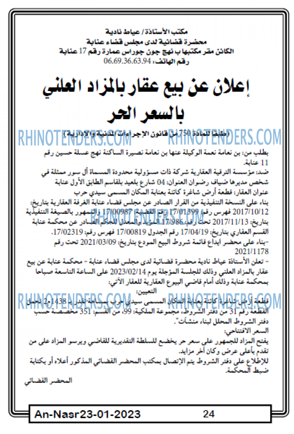 AN-NASR