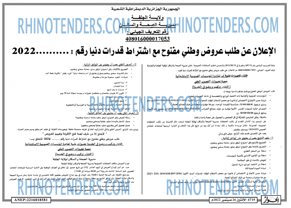 الحوار