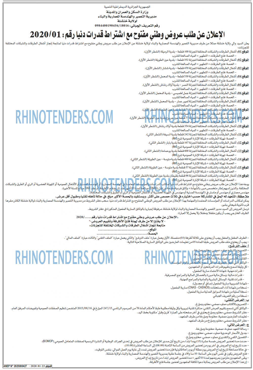 الشروق