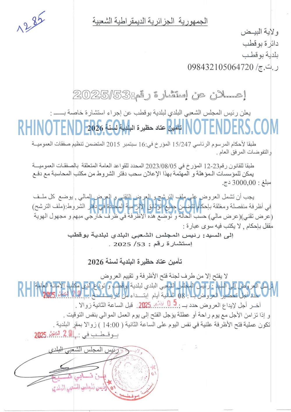 Rhinotenders