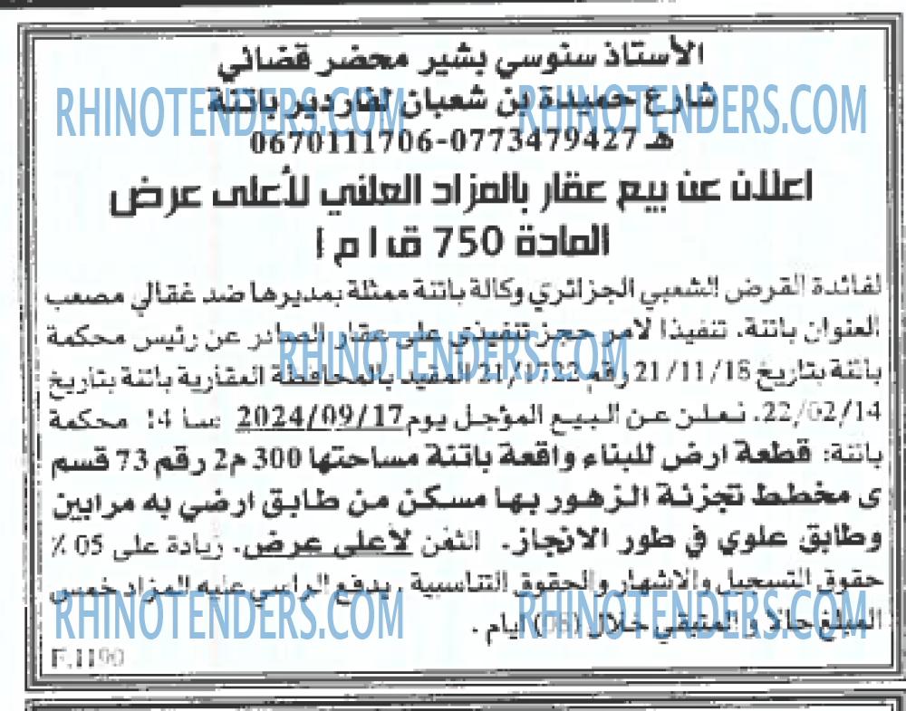 Echourouk
