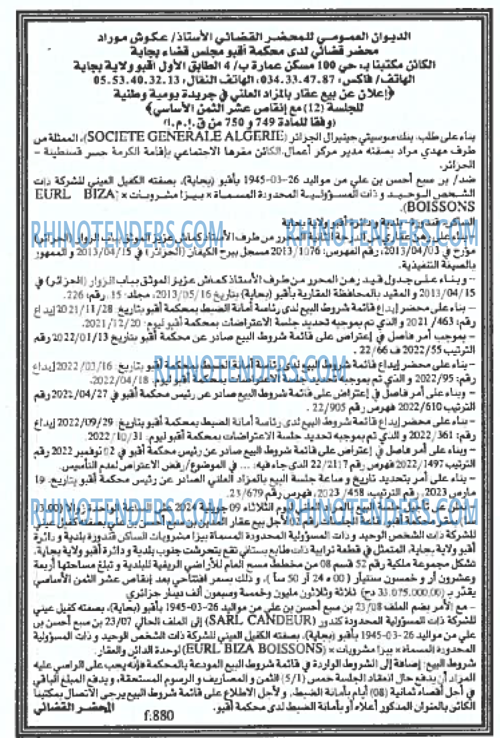 EL KHABAR
