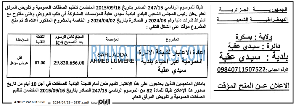 الايام